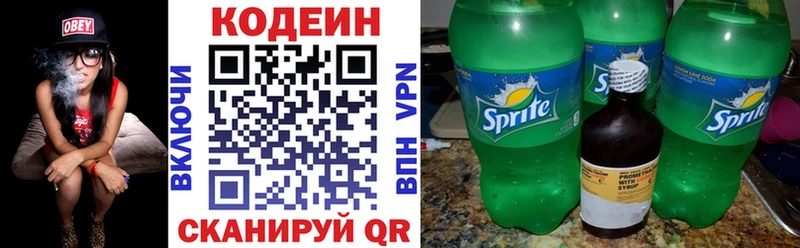 Codein Purple Drank  Невельск 