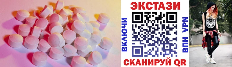 ЭКСТАЗИ XTC  Невельск 