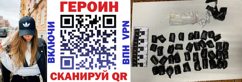МЕГА ТОР  Невельск  Героин VHQ 