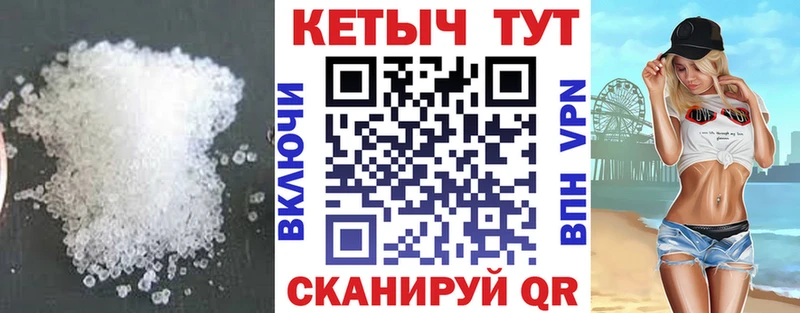 Кетамин VHQ  Невельск 