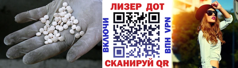 ЛСД экстази кислота  Невельск 