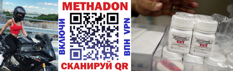 купить Невельск МЕТАДОН methadone