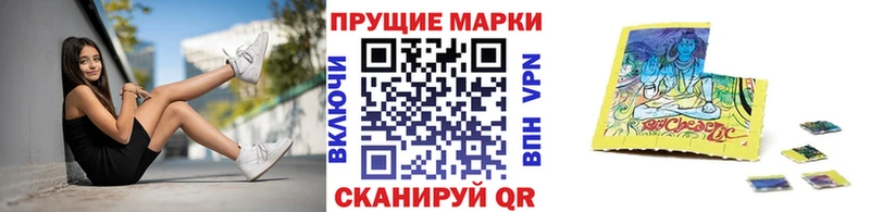 Марки NBOMe 1,8мг ОМГ ОМГ ONION Невельск хочу