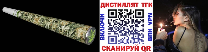Дистиллят ТГК гашишное масло  Невельск 